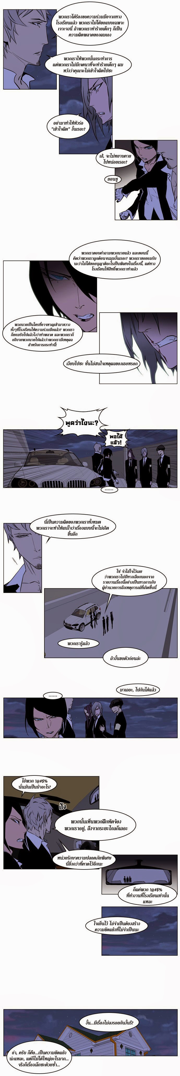 Noblesse 209 009
